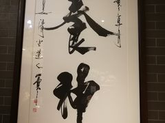 -金彤川菜(西稍门店)