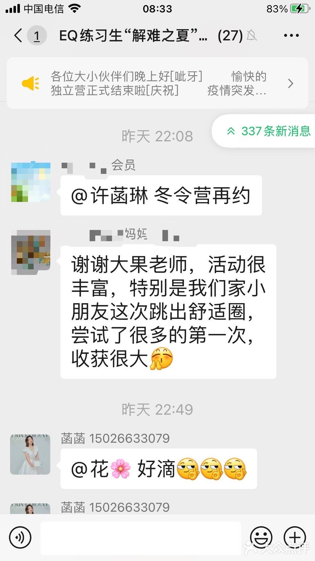 解难之夏独立营圆满结束