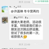 解难之夏独立营圆满结束