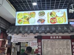 -宜宾燃面非遗传承店