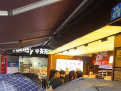 -矮子馅饼(大成路店)