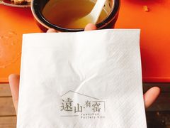-远山有窑