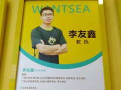 -玩胜青少儿体能(福田侨香中心)