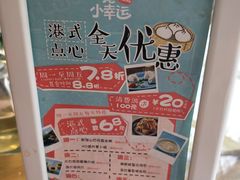 -一笼小幸运
