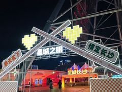 -星城之眼摩天轮