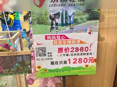 -乐翔轮滑(中庚漫游城店)