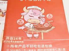 -杯子红牛排(创意产业园店)
