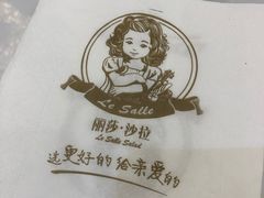 -丽莎沙拉轻食餐厅(国贸店)