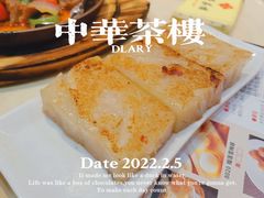-中华茶楼(龙湖店)