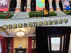 -思南公馆