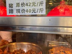 -石家猪蹄(徐家湾店)