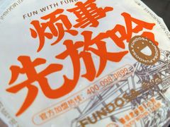 -放哈·甜醅子奶茶创造者(西站店·非遗剪纸主题)
