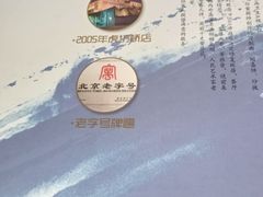 -晋阳饭庄(虎坊桥店)