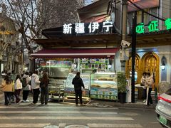 -新疆伊宁远征餐厅