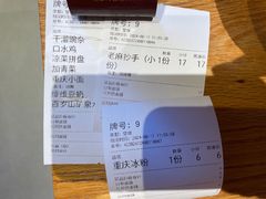 -好這口重庆小面(总店)