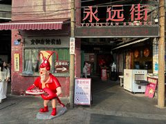 -长沙文和友(海信广场店)