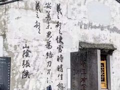 -绍兴书圣故里景区