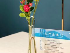 -红门金汤·港式火锅(英皇集团中心店)