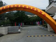 -碧水湾温泉