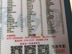 -黄师奶甜品店