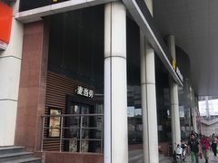 门面-麦当劳(虹梅路地铁站店)