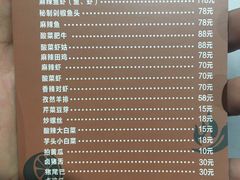 菜单-无招牌