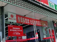 -九号电动车(安定门内大街店)