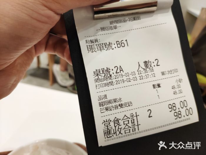 聪嫂私房甜品(旺角花园街店)图片
