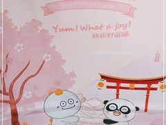-津乐园(南北大街店)