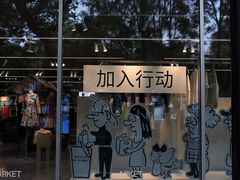 -ARKET CAFÉ(三里屯太古里店)