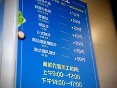 菜单-盒马渔市餐厅