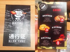 菜单-蛙人战队·饭堂(储能大厦店)