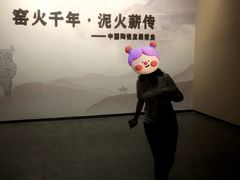 -四川宋瓷博物馆