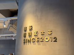 -喜茶(佛山顺德大良东乐路店)