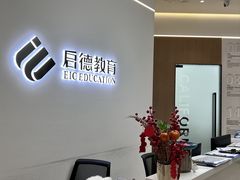 -启德考培雅思托福留学(香洲校区)