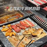 玄牧喊你吃肉肉啦🔥‼️