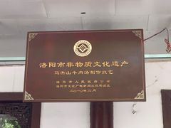 -清真马杰山牛肉汤馆