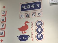 -张大师鸭爪爪特色火锅(万达店)