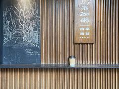 -RUMORS COFFEE ROASTERY鲁马滋咖啡(湖南路店)