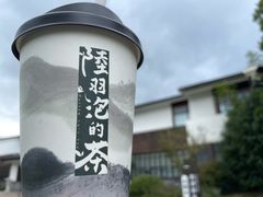 -陆羽泡的茶(集散中心店)
