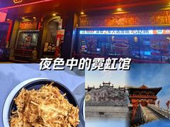 -老雒阳面馆·水席洛阳菜(王城路店)