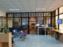 -北京市二清机动车检测场有限公司