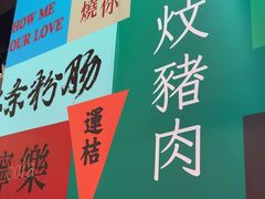 -明腾壹间茶餐厅(新都会花园广场店)