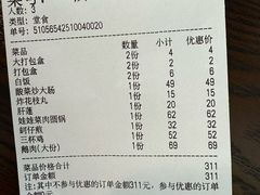 -乡亲鹅肉城(吴江店)