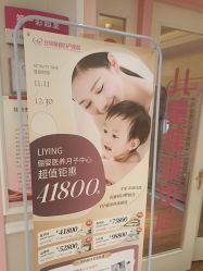 -北京俪婴妇产医院(朝阳大悦城店)