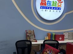 -月星环球港赢在起点早教中心·亲子托班早教体验课儿童兴趣班逻辑思维专注力幼小衔接(普陀中心)
