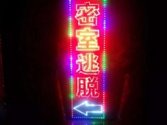 -MOJO密室逃脱(中街旗舰店)