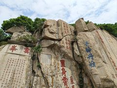 -泰山风景名胜区