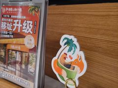 -狐狸爱上椰子鸡(滨江星光大道店)