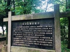 -西湖风景区十里琅珰-五云山